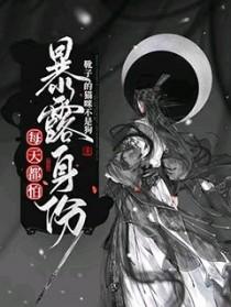 春台记事全文免费阅读盛晚风