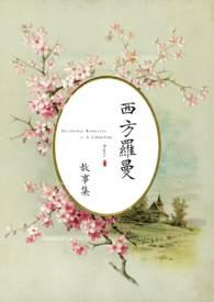 宫廷乐师叫什么